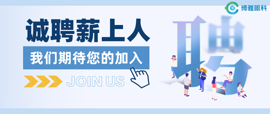 招聘住院医师2名