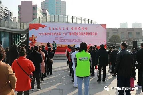 巴中博雅眼科医院开展爱心义诊 助力“三八”维权周法治宣传