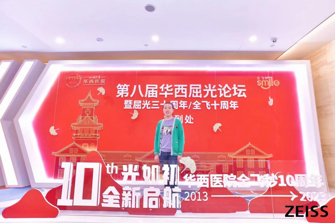 【博雅眼科追光之旅】巴中博雅眼科医院黄麟医生参加第八届华西屈光手术论坛