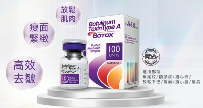 精准自然｜尽在掌握——巴中博雅医美揭秘“塑美天花板”保妥适BOTOX