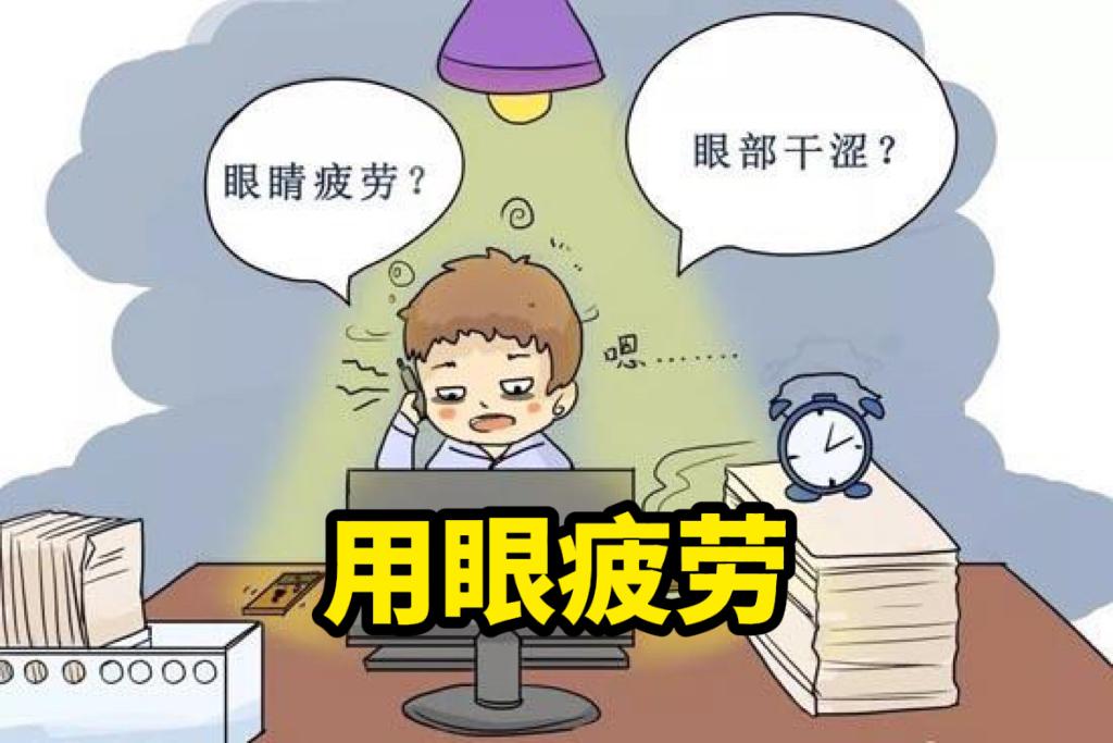 【科普小站】别让孩子的未来困在模糊世界里！0.4毫米眼轴增长背后的拯救指南！