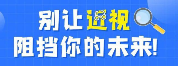 《普通高等学校招生体检工作指导意见》