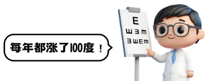 不想孩子变高度近视？——先搞清楚：他的近视年增多少度算正常！