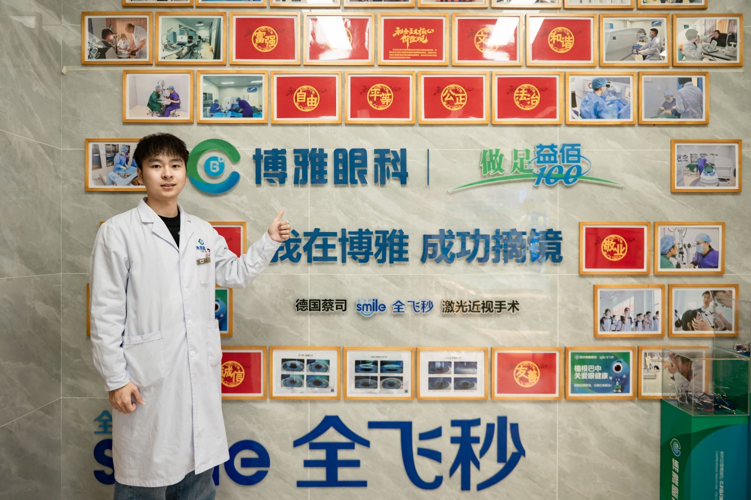 【摘镜重生】眼科年轻医者马维的视力重生——向超院长第60600例近视手术纪实